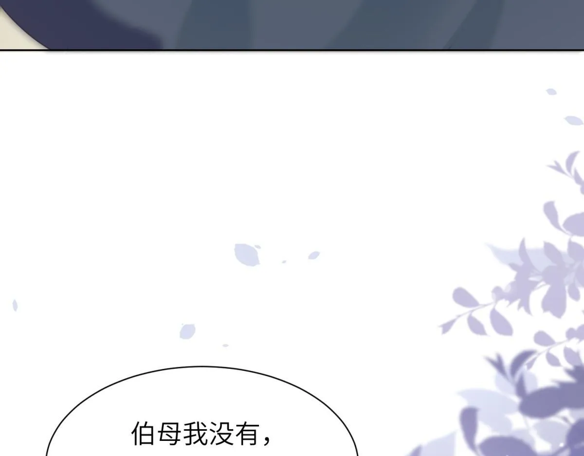 第11话 老公前女友踢到铁板了 第43页