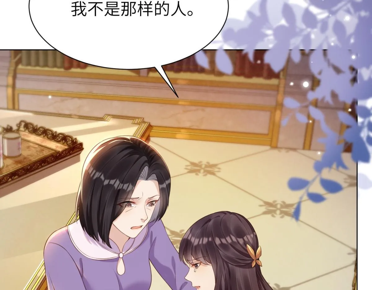 第11话 老公前女友踢到铁板了 第44页
