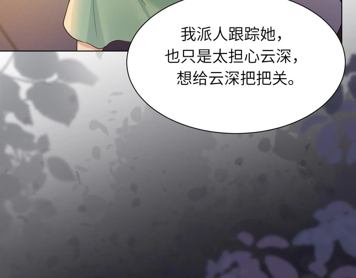 第11话 老公前女友踢到铁板了 第46页