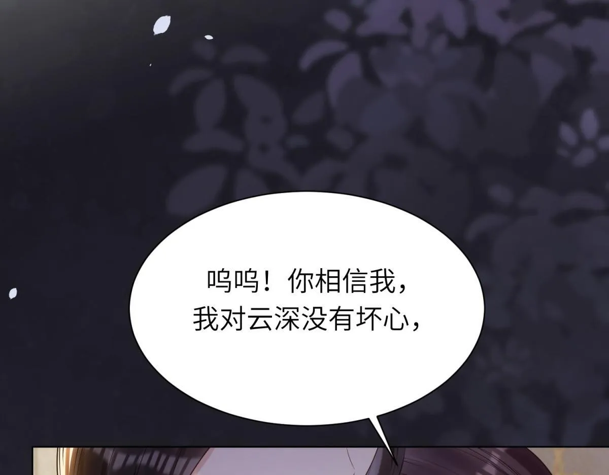第11话 老公前女友踢到铁板了 第47页