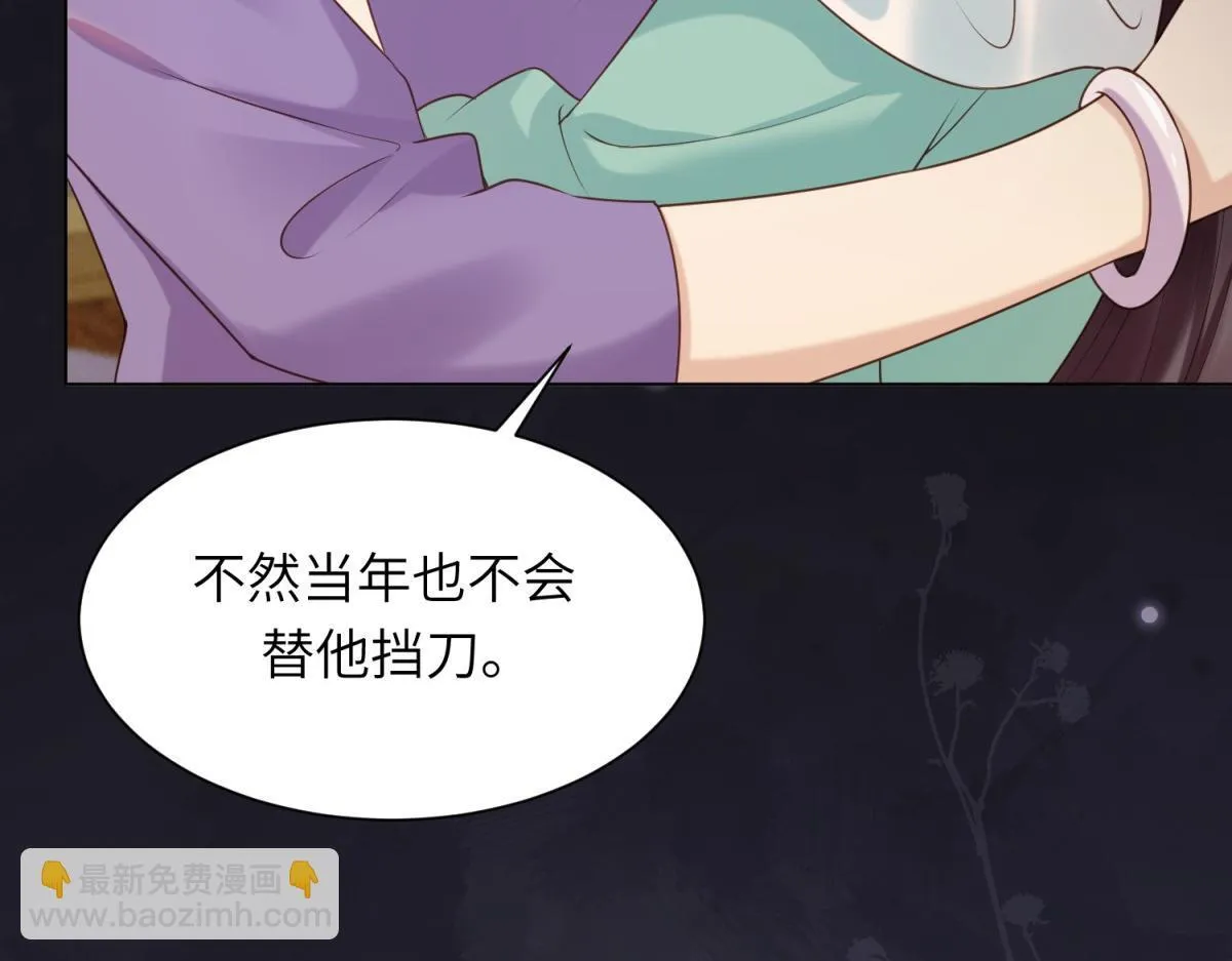 第11话 老公前女友踢到铁板了 第49页