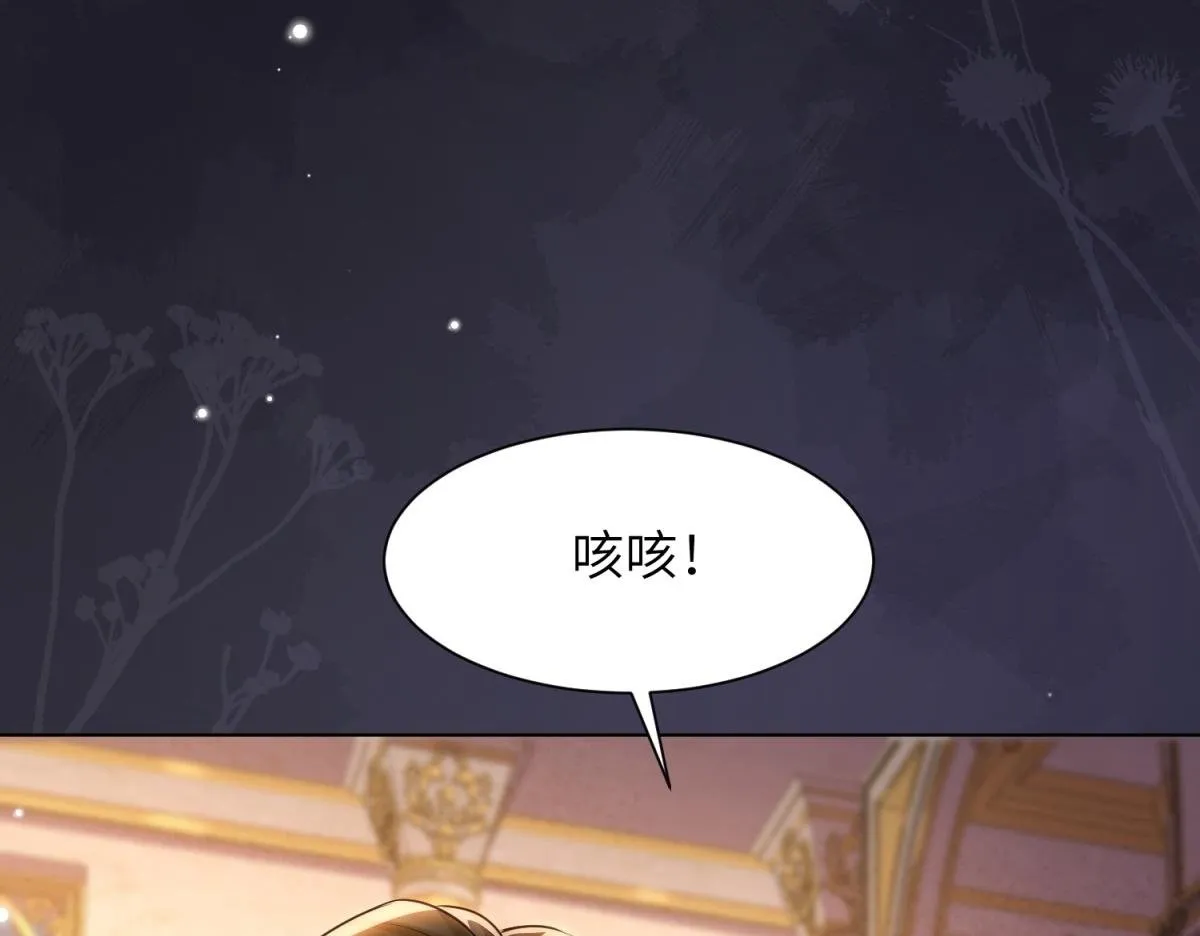 第11话 老公前女友踢到铁板了 第50页