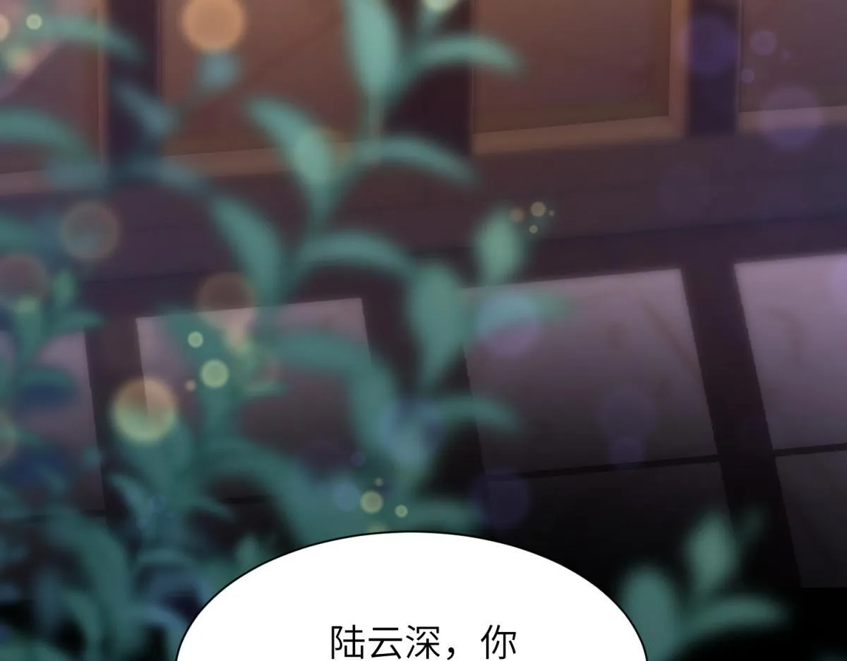 第11话 老公前女友踢到铁板了 第67页
