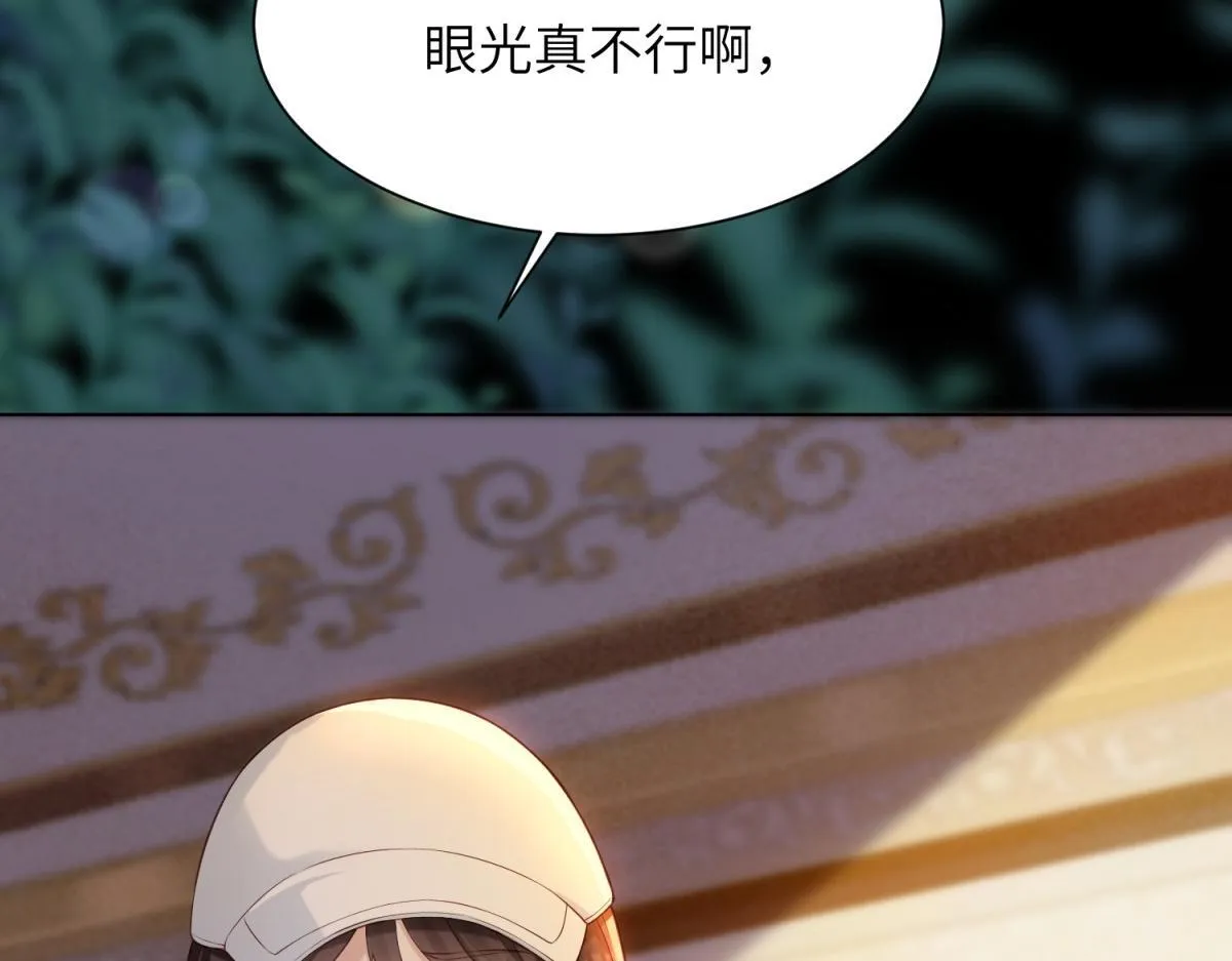 第11话 老公前女友踢到铁板了 第68页