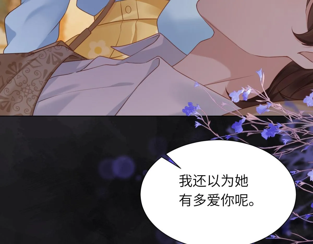 第11话 老公前女友踢到铁板了 第70页