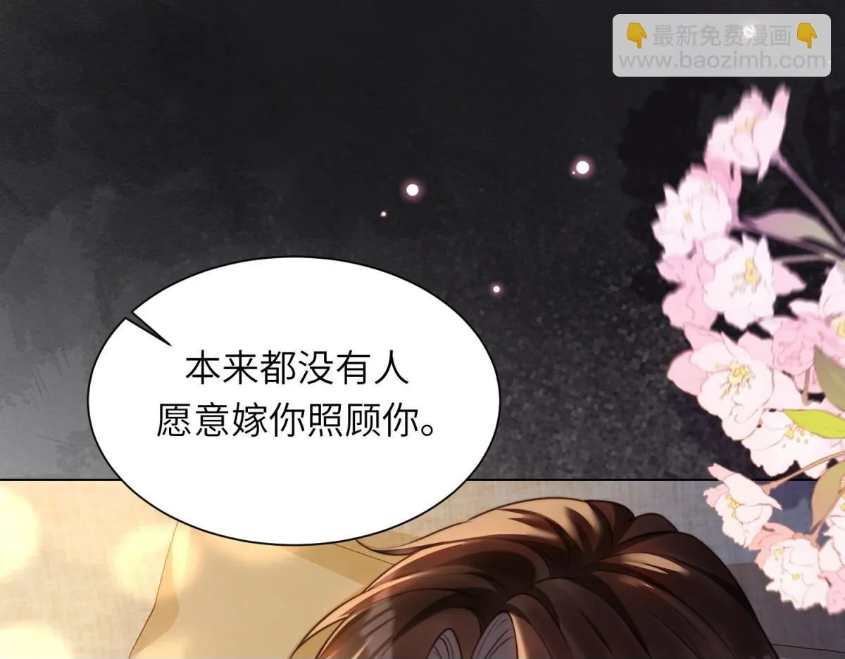 第11话 老公前女友踢到铁板了 第72页