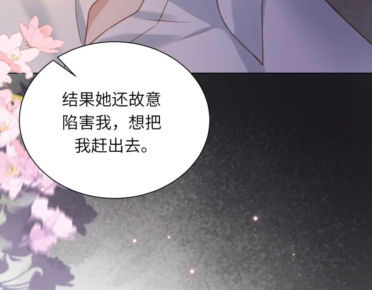 第11话 老公前女友踢到铁板了 第74页