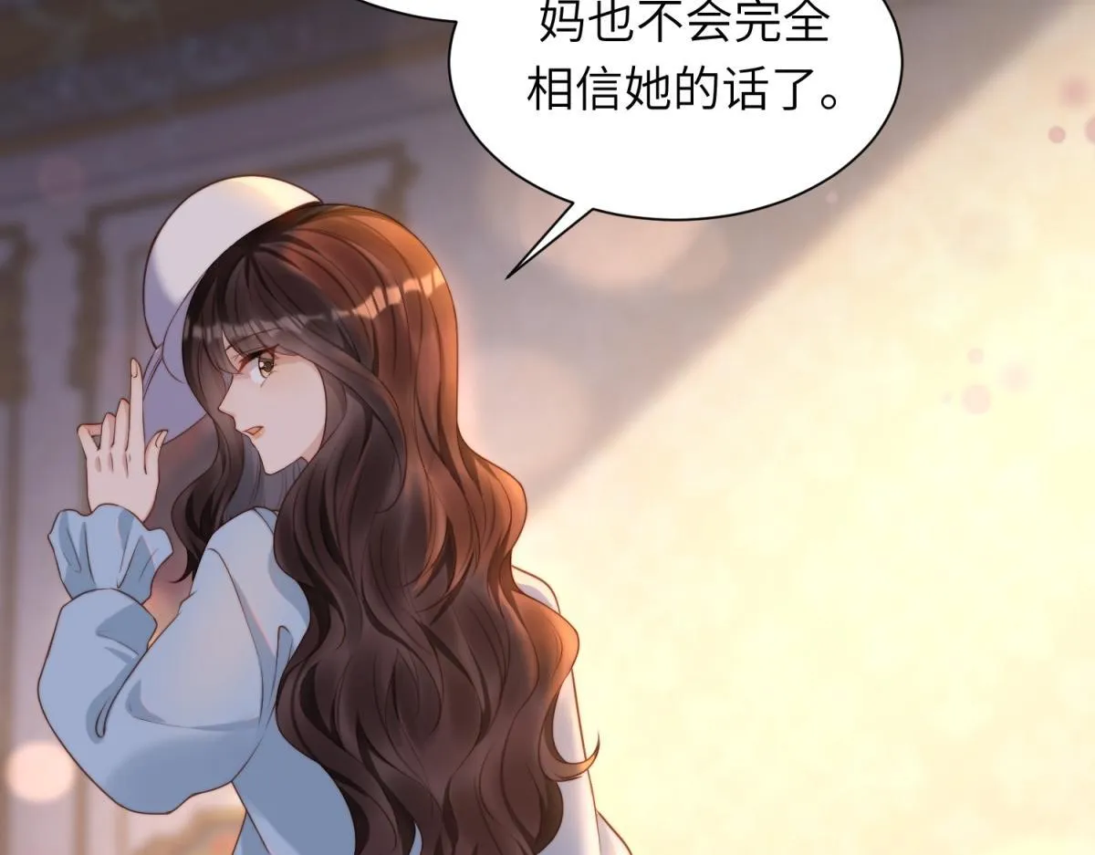 第11话 老公前女友踢到铁板了 第78页