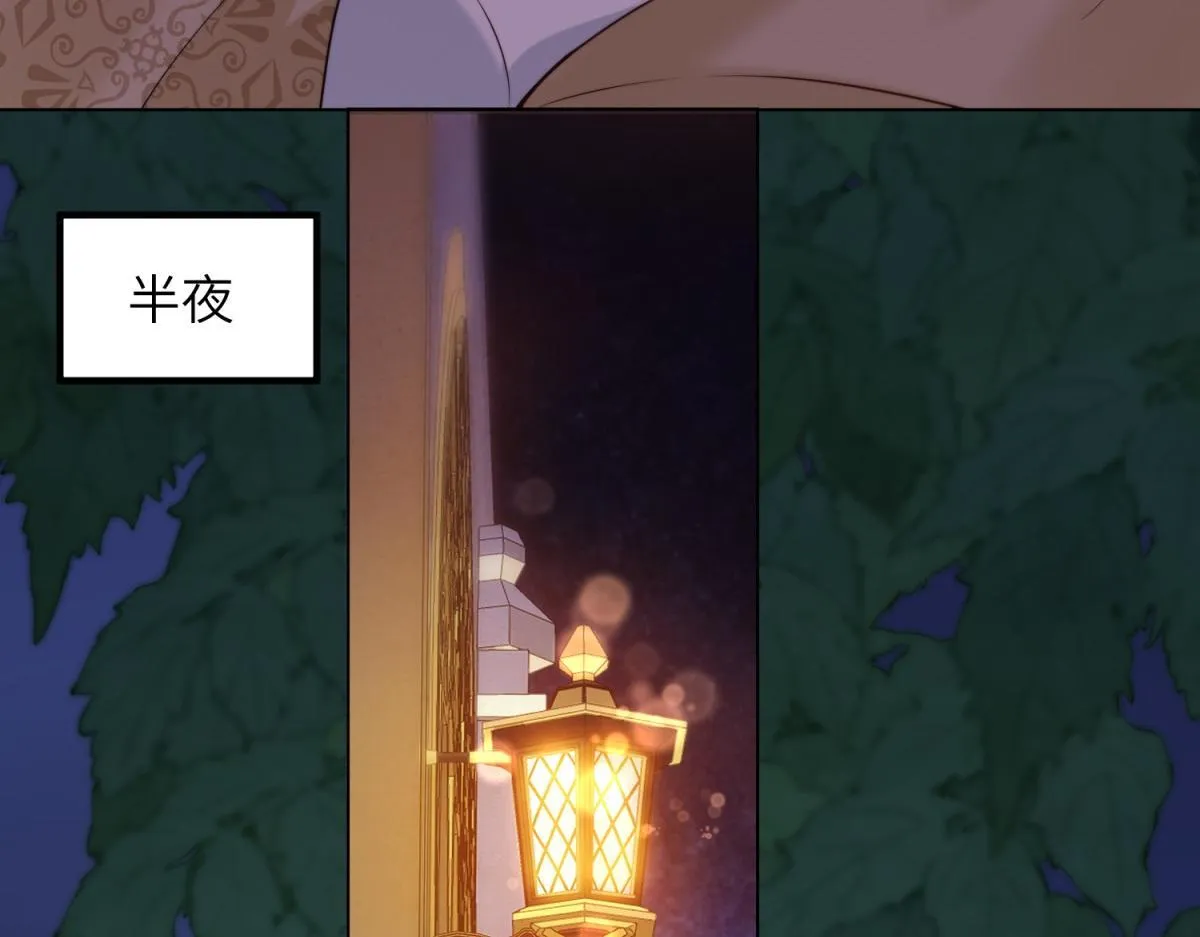 第11话 老公前女友踢到铁板了 第80页