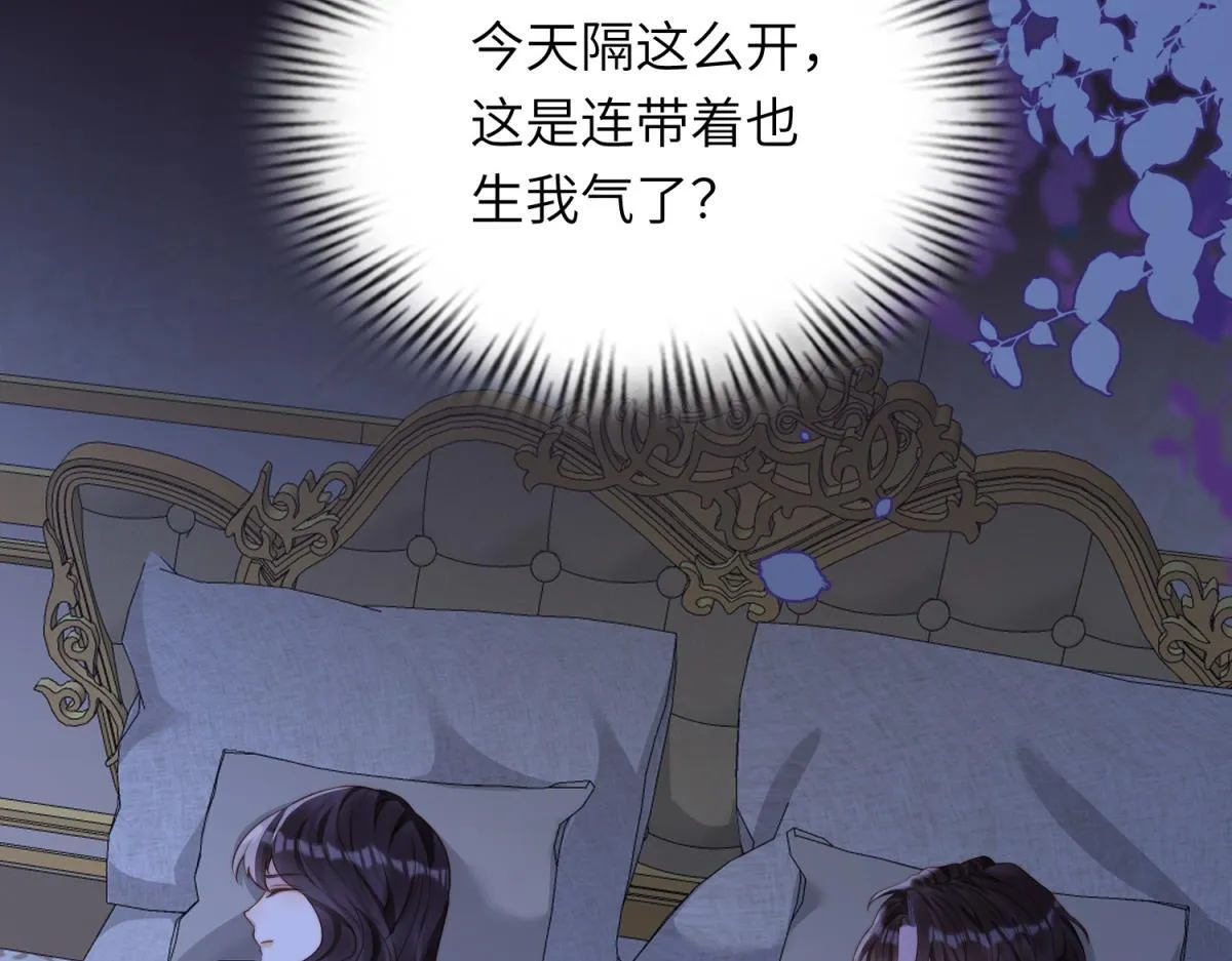 第11话 老公前女友踢到铁板了 第86页