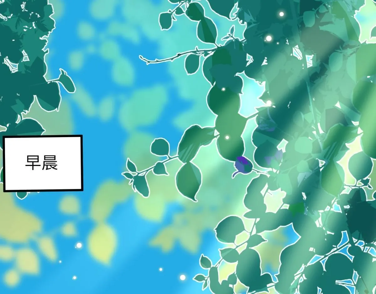 第11话 老公前女友踢到铁板了 第93页