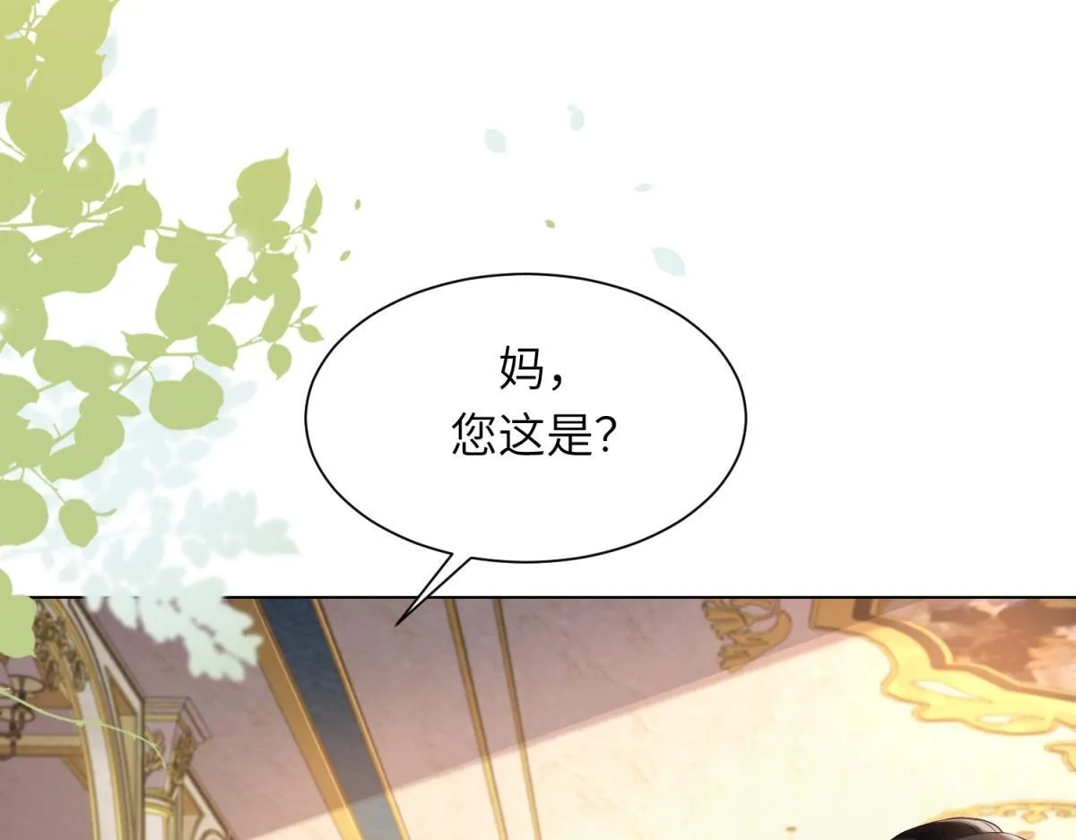 第11话 老公前女友踢到铁板了 第107页