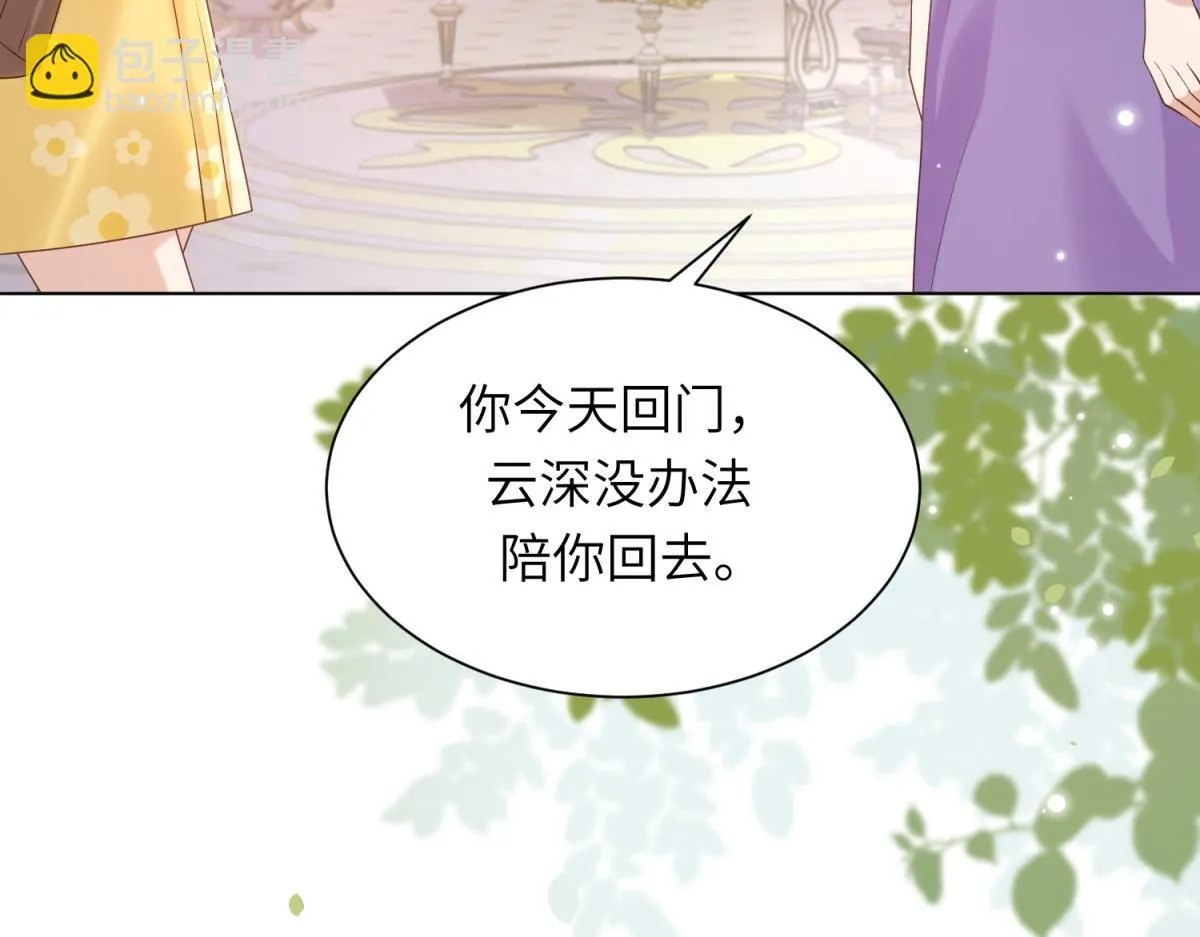 第11话 老公前女友踢到铁板了 第109页