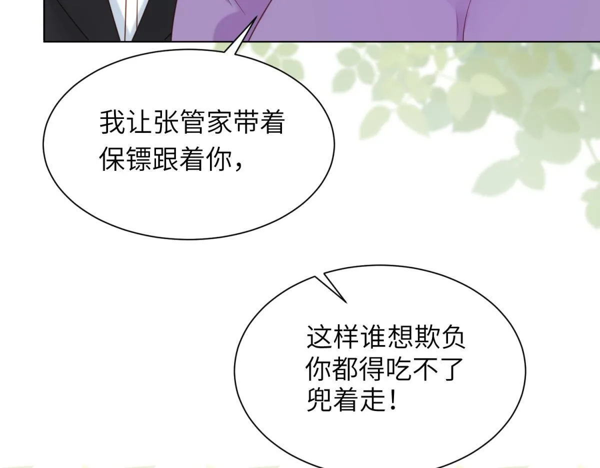第11话 老公前女友踢到铁板了 第112页