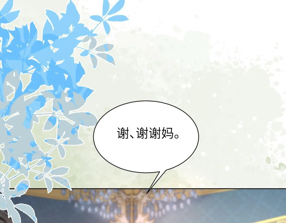 第11话 老公前女友踢到铁板了 第115页