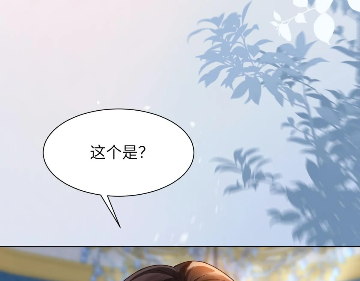第11话 老公前女友踢到铁板了 第121页