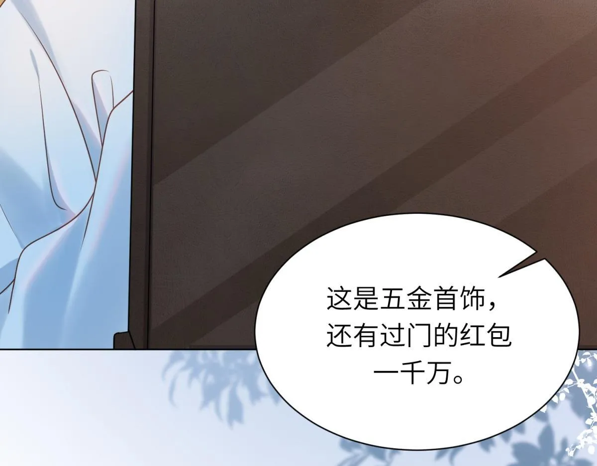 第11话 老公前女友踢到铁板了 第123页