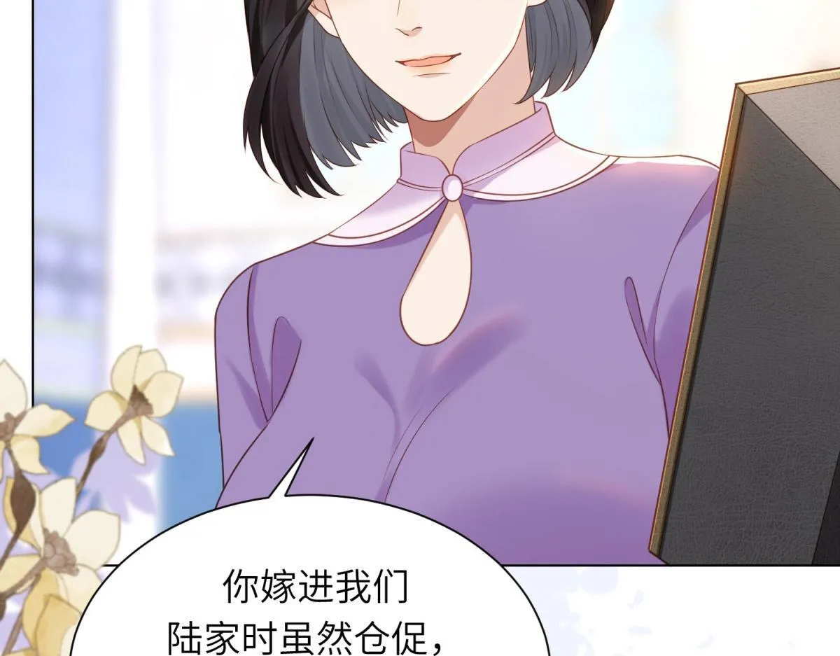 第11话 老公前女友踢到铁板了 第126页