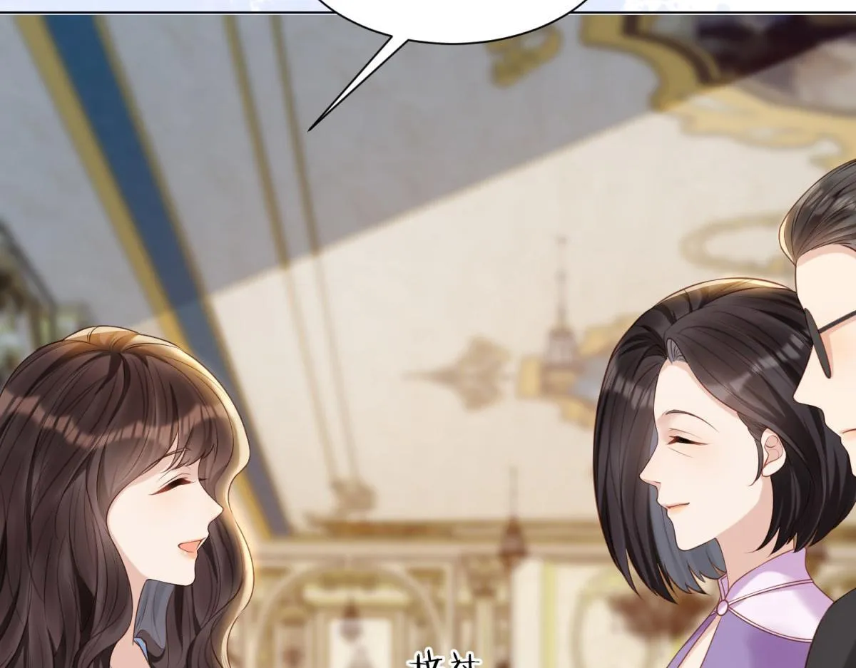 第11话 老公前女友踢到铁板了 第128页