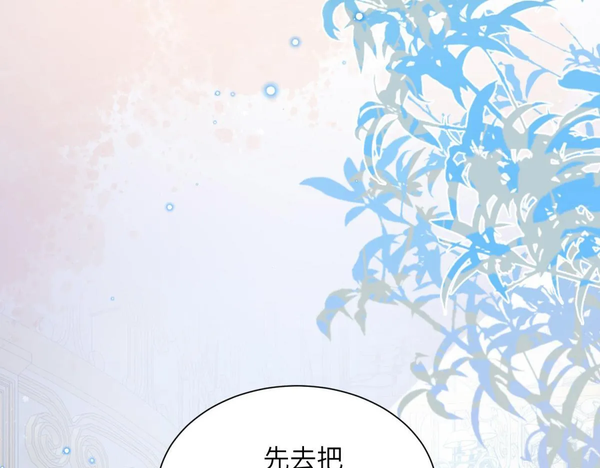 第11话 老公前女友踢到铁板了 第130页