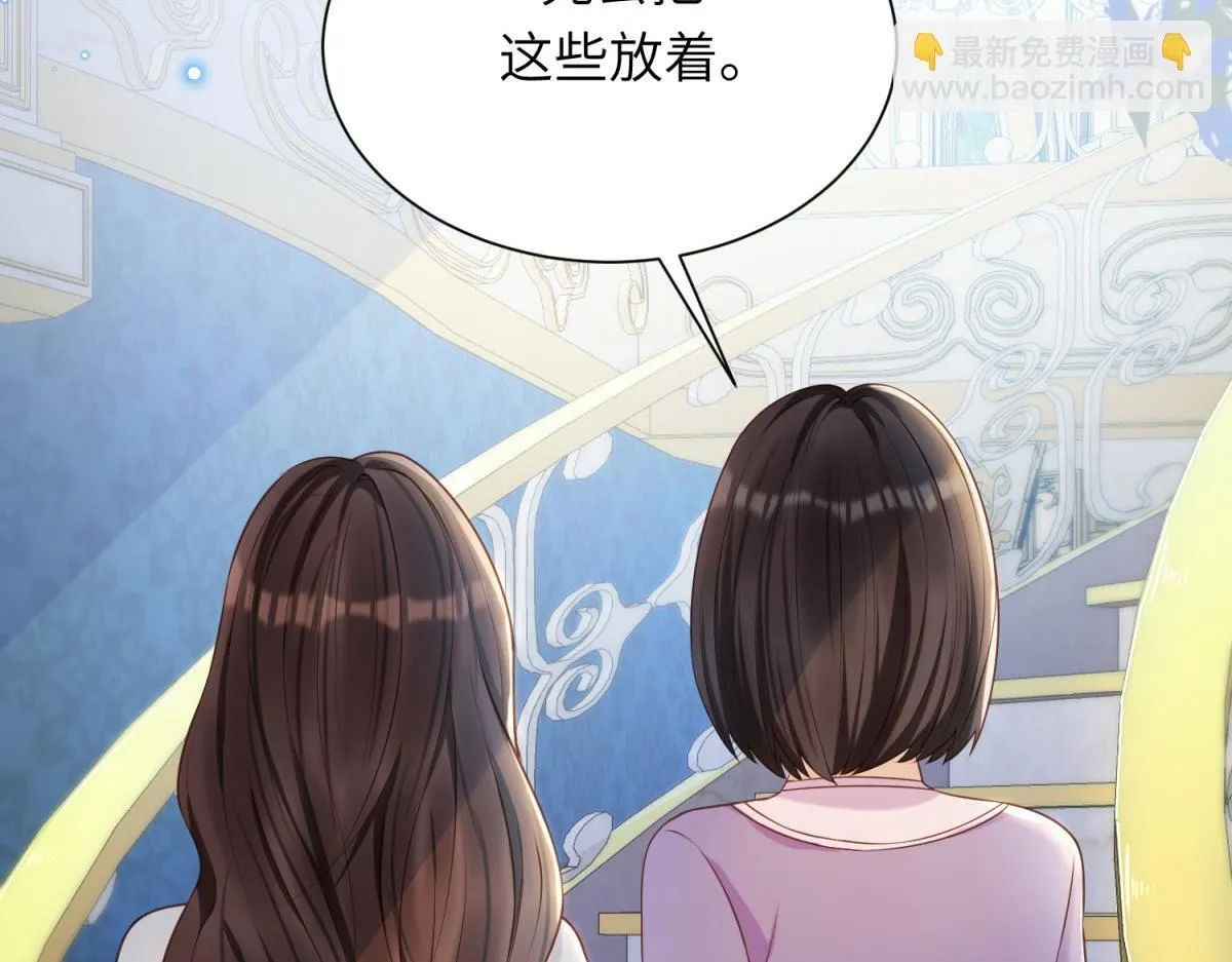第11话 老公前女友踢到铁板了 第131页