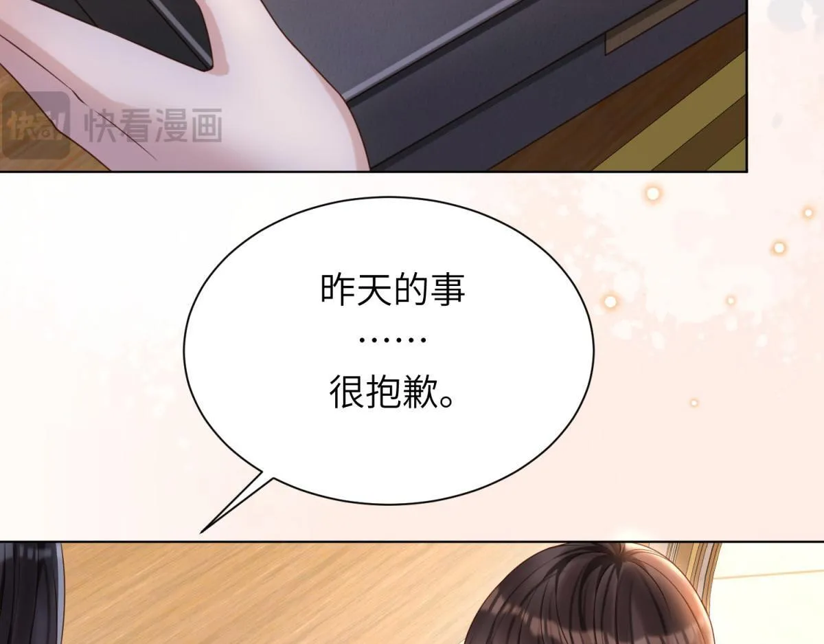 第11话 老公前女友踢到铁板了 第135页