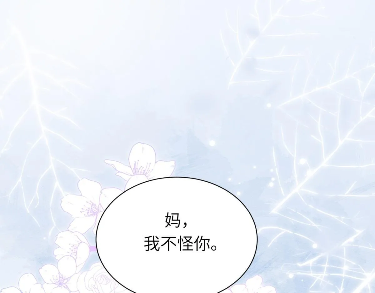 第11话 老公前女友踢到铁板了 第142页
