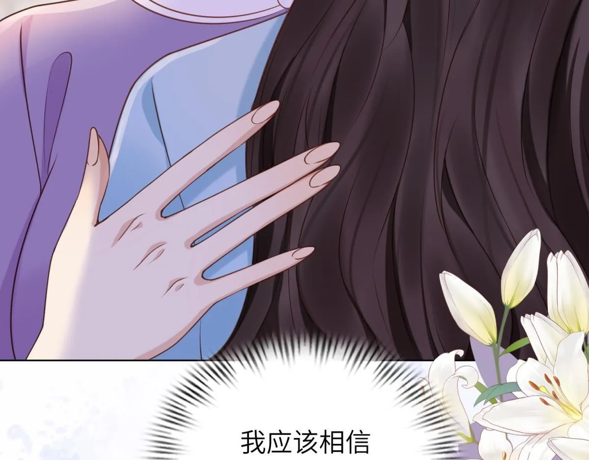 第11话 老公前女友踢到铁板了 第148页