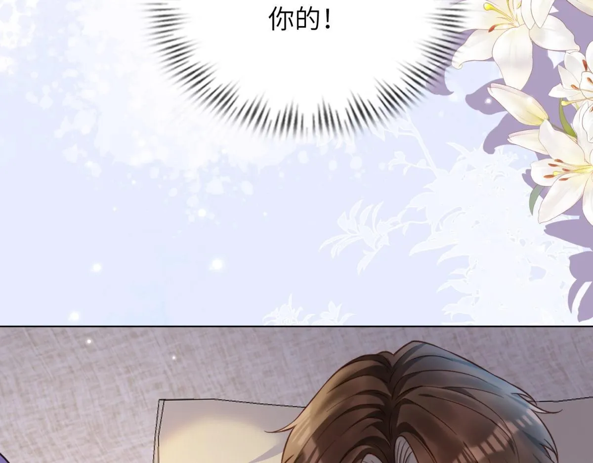 第11话 老公前女友踢到铁板了 第149页