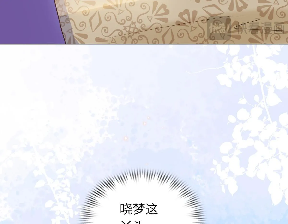 第11话 老公前女友踢到铁板了 第151页