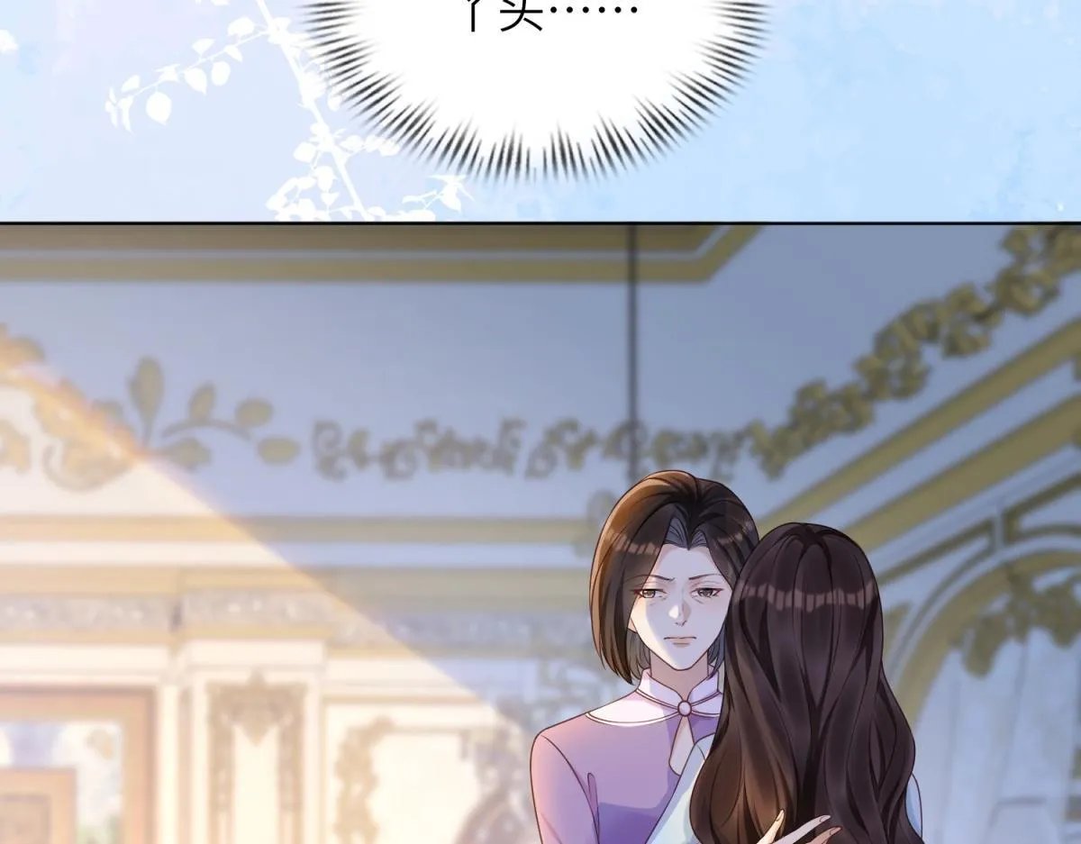 第11话 老公前女友踢到铁板了 第152页