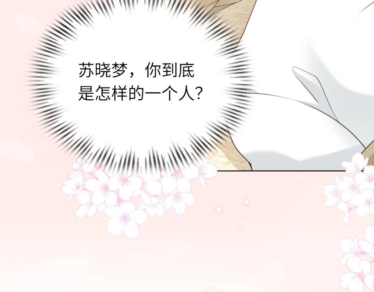 第11话 老公前女友踢到铁板了 第157页