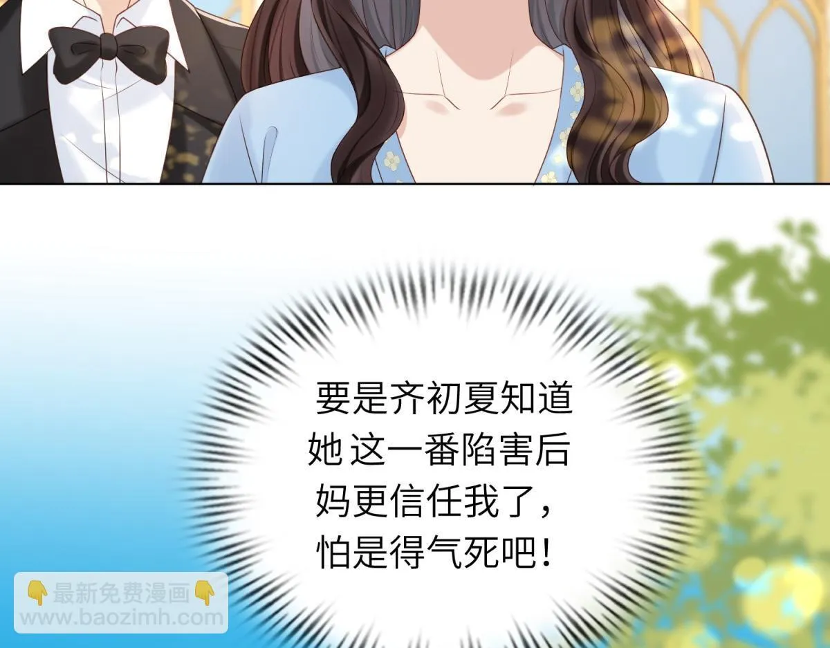 第11话 老公前女友踢到铁板了 第160页