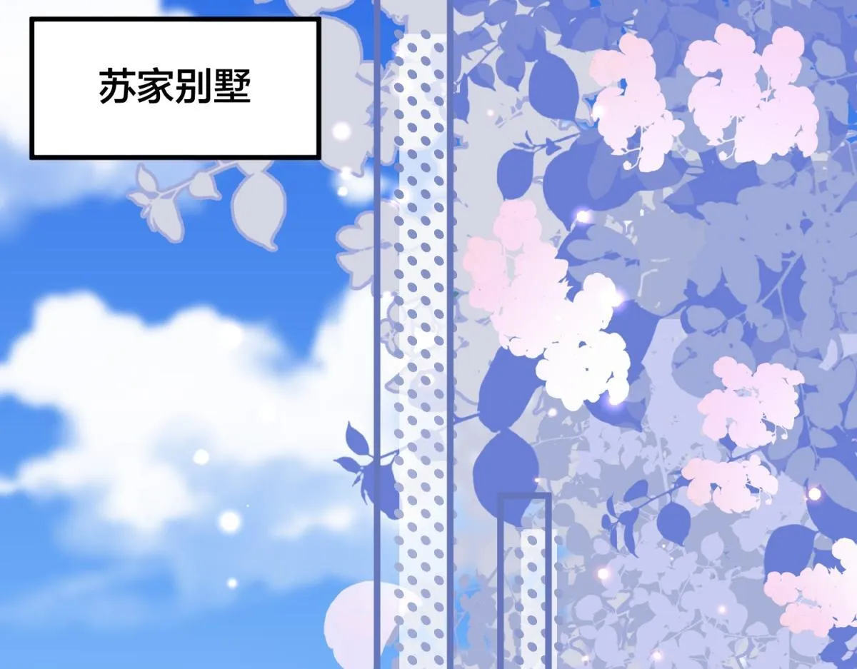 第11话 老公前女友踢到铁板了 第164页
