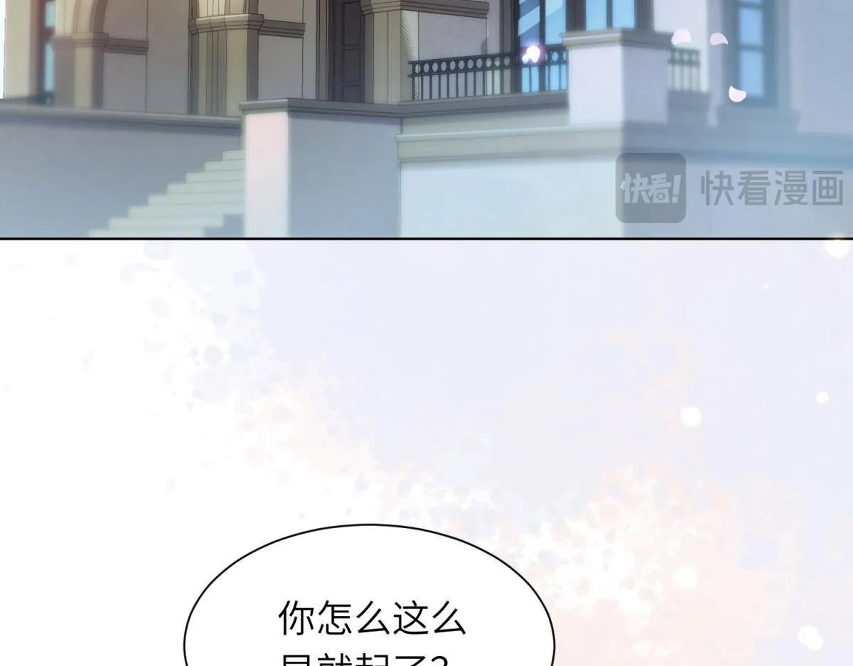 第11话 老公前女友踢到铁板了 第167页