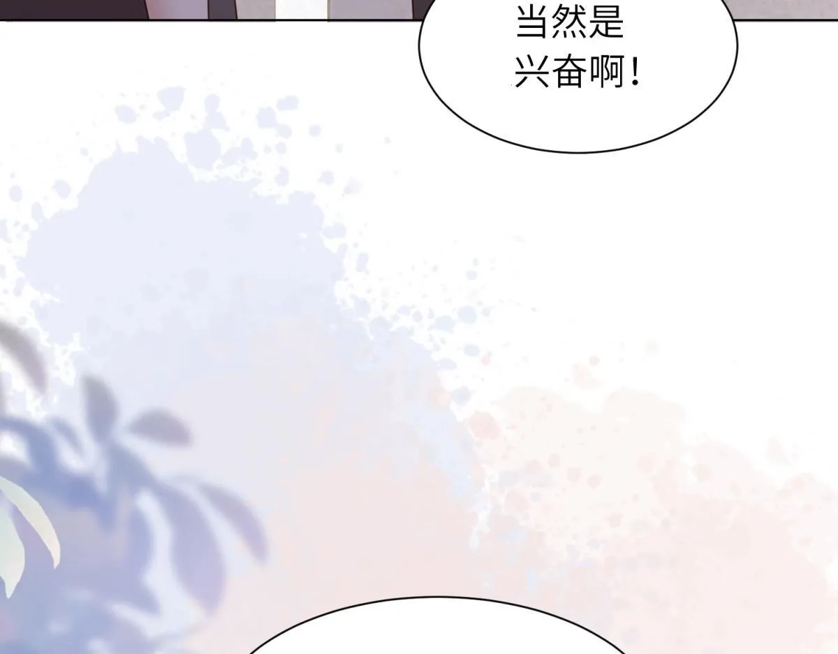 第11话 老公前女友踢到铁板了 第170页