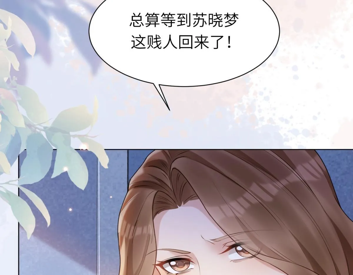 第11话 老公前女友踢到铁板了 第171页
