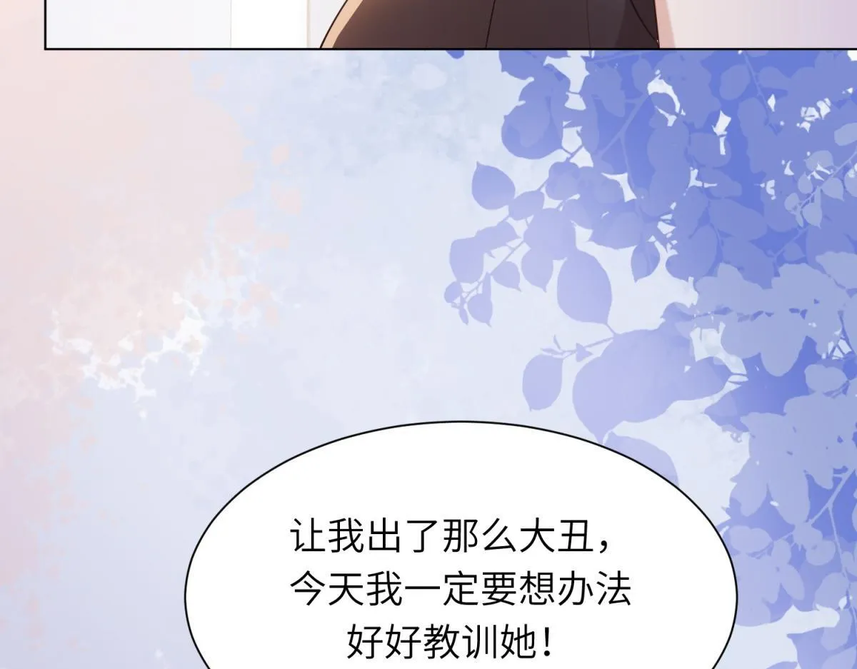 第11话 老公前女友踢到铁板了 第173页