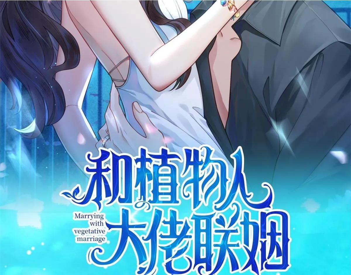 第11话 老公前女友踢到铁板了 第181页
