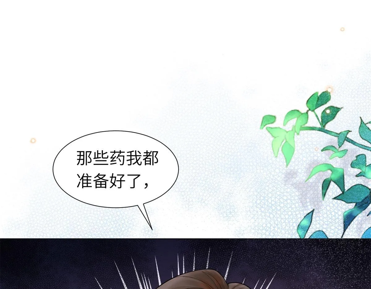 第12话 恶毒继母继妹翻车了 第4页