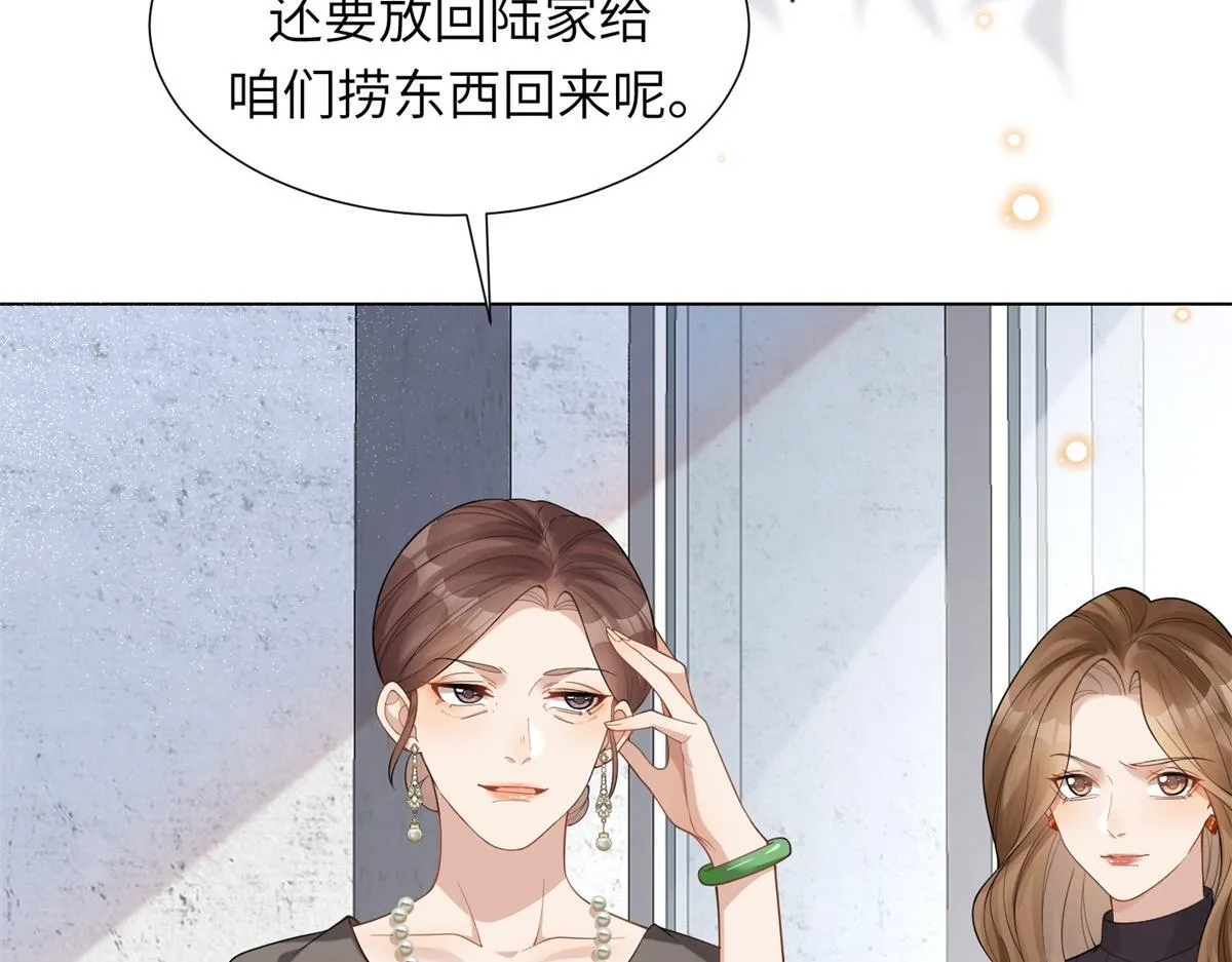 第12话 恶毒继母继妹翻车了 第7页