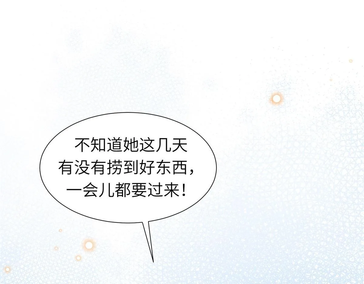 第12话 恶毒继母继妹翻车了 第9页