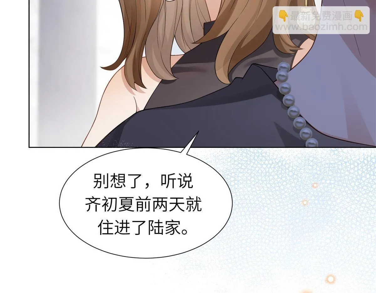 第12话 恶毒继母继妹翻车了 第11页