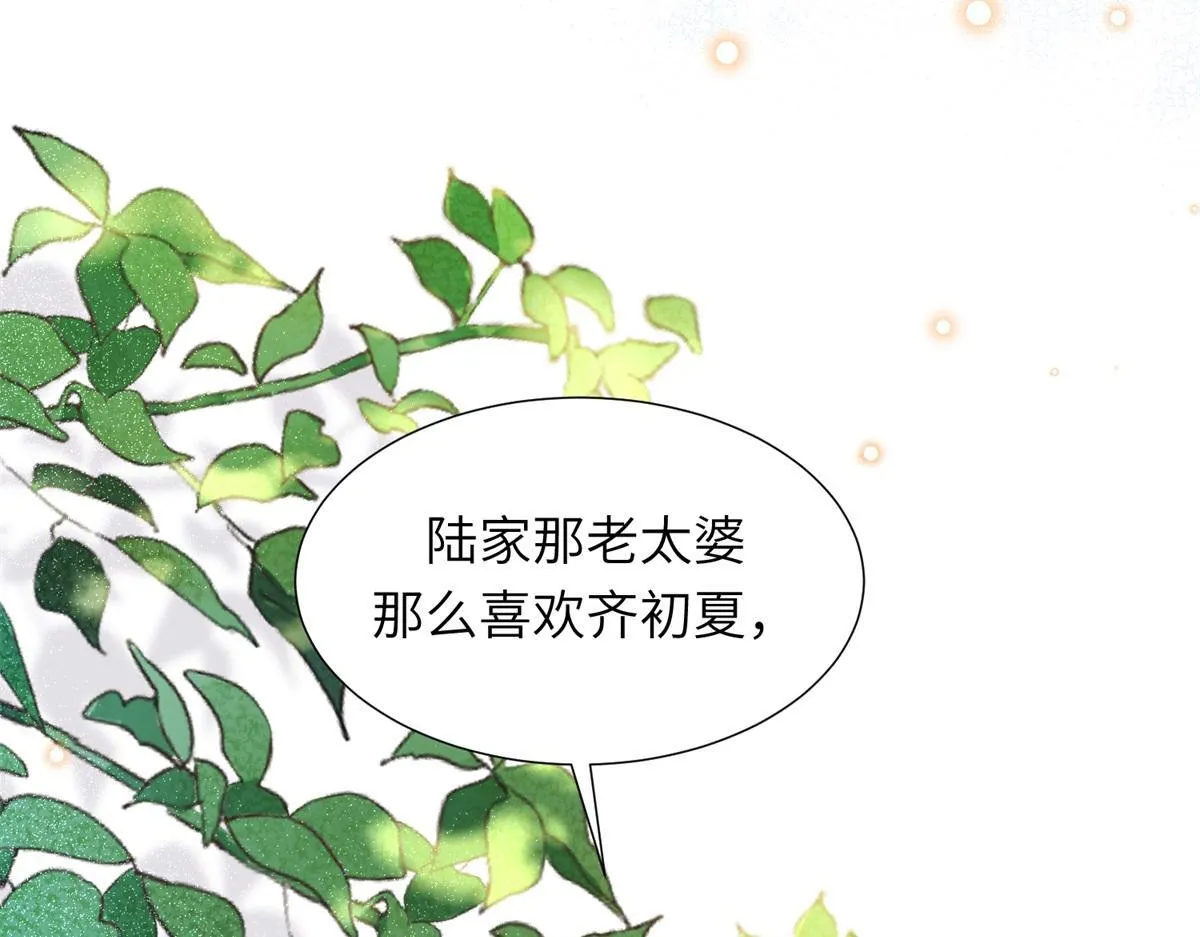 第12话 恶毒继母继妹翻车了 第12页