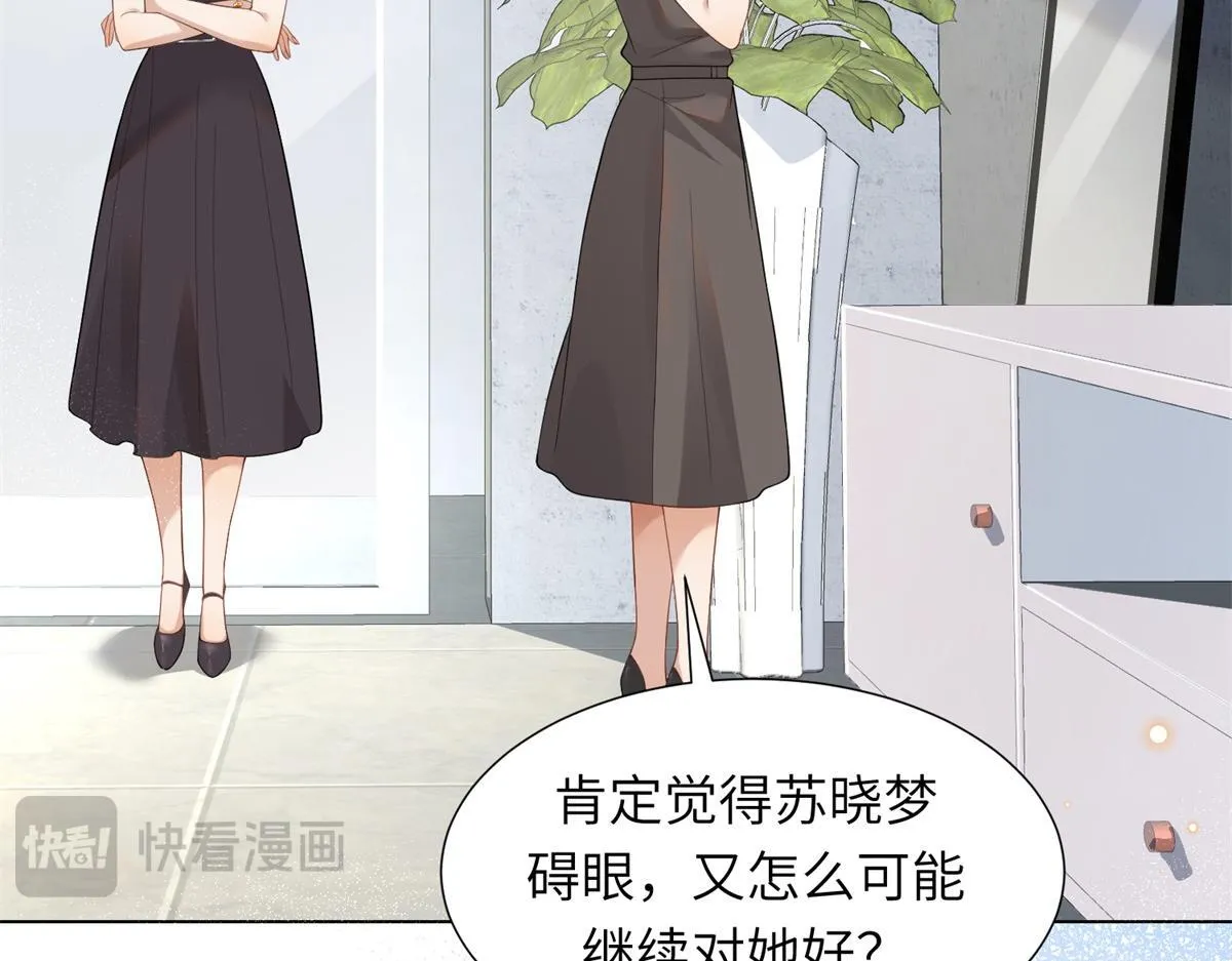 第12话 恶毒继母继妹翻车了 第14页