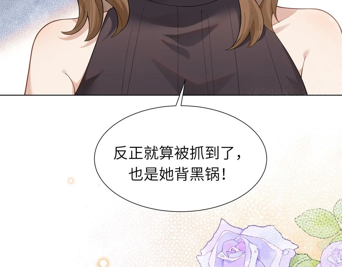 第12话 恶毒继母继妹翻车了 第17页