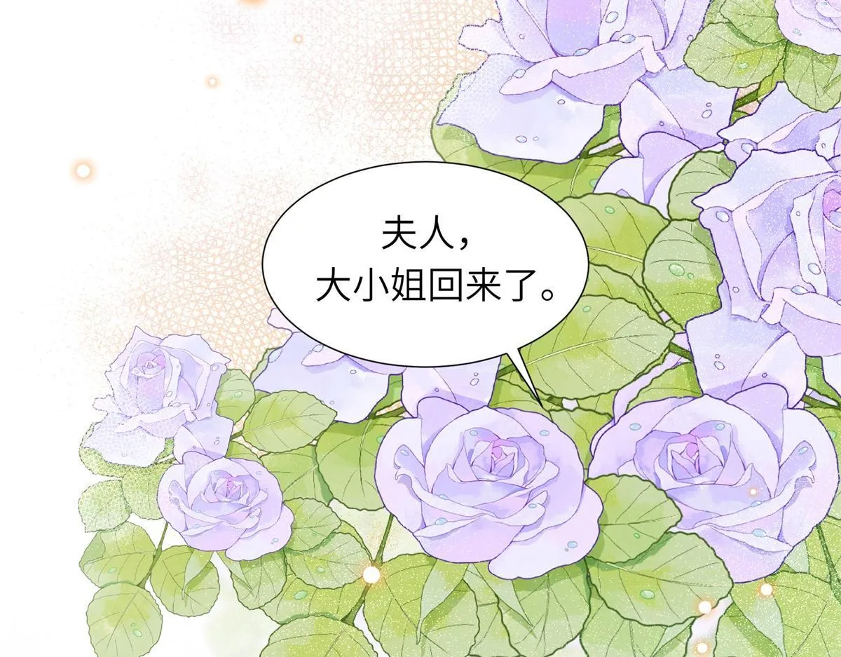 第12话 恶毒继母继妹翻车了 第18页