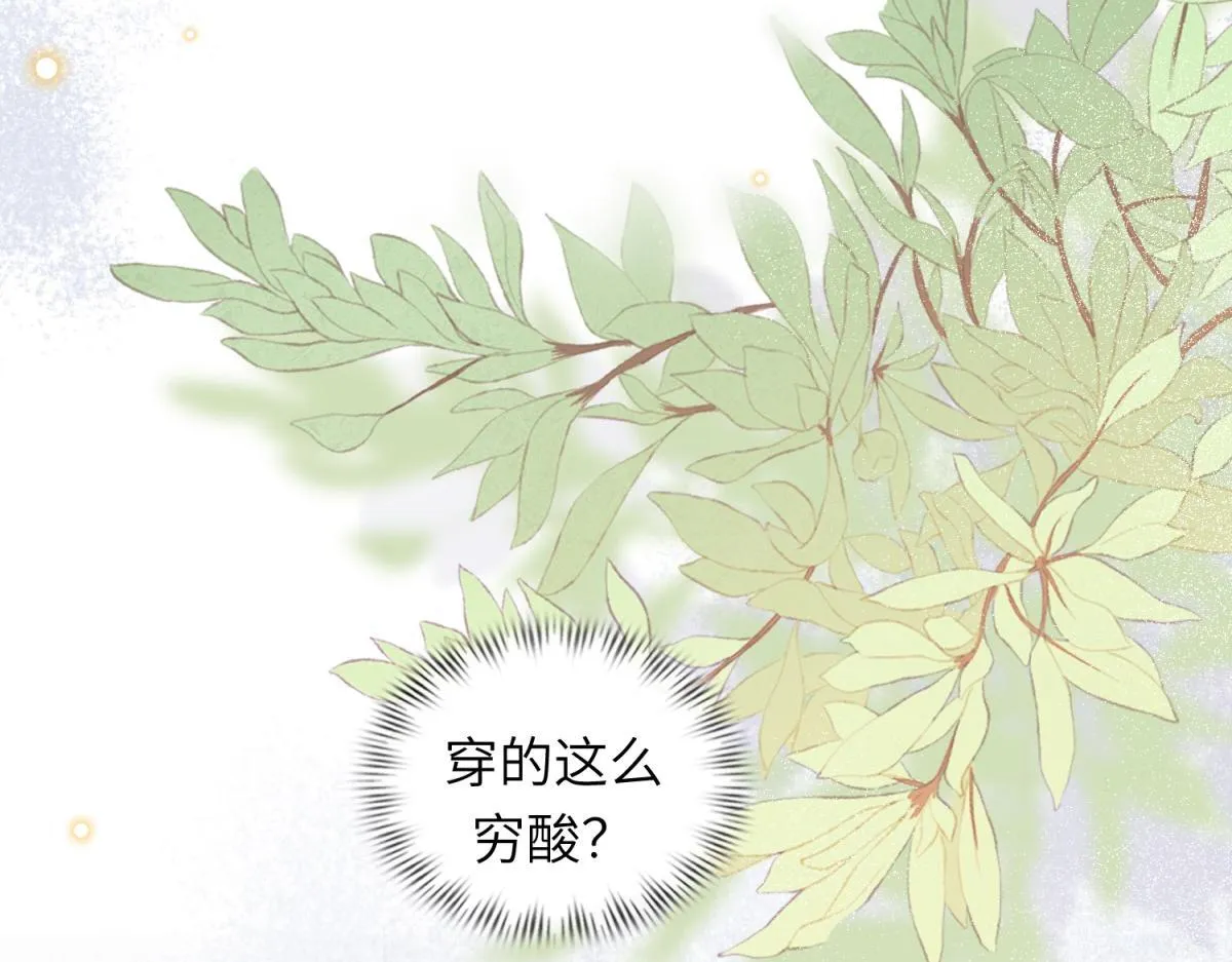 第12话 恶毒继母继妹翻车了 第24页