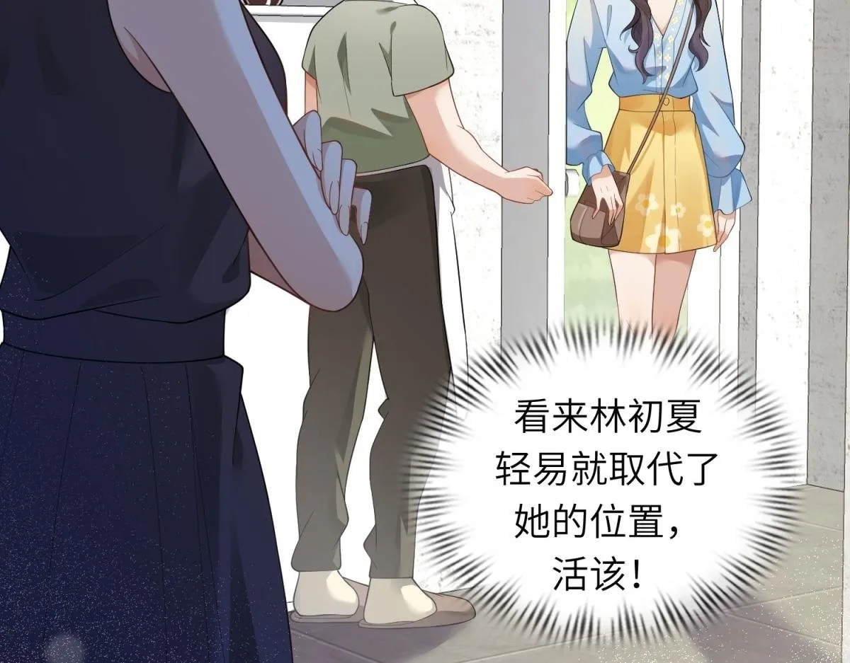 第12话 恶毒继母继妹翻车了 第26页