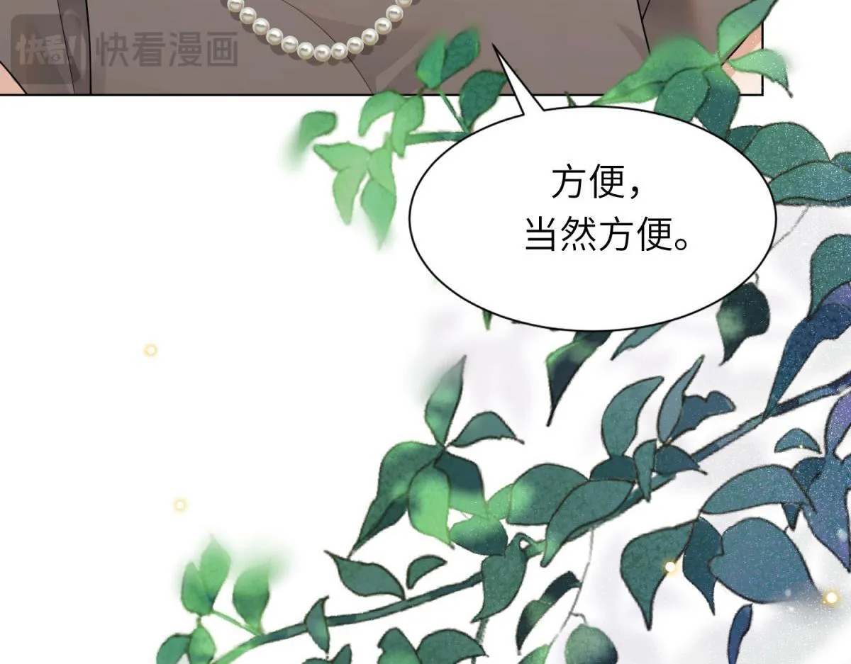 第12话 恶毒继母继妹翻车了 第43页